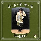 さ・し・す・せ・そ