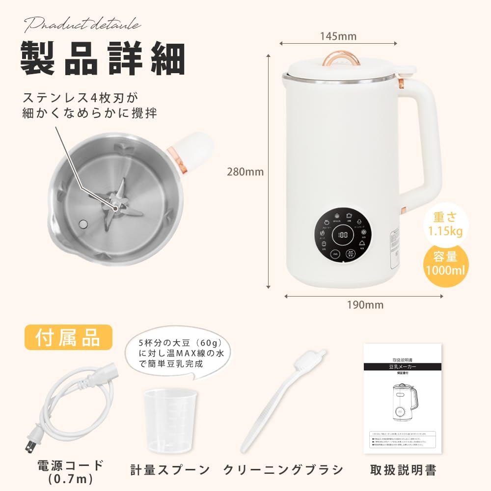 Amazon | 豆乳メーカー 最大容量1000ml 豆乳機 自動調理ポット スープ