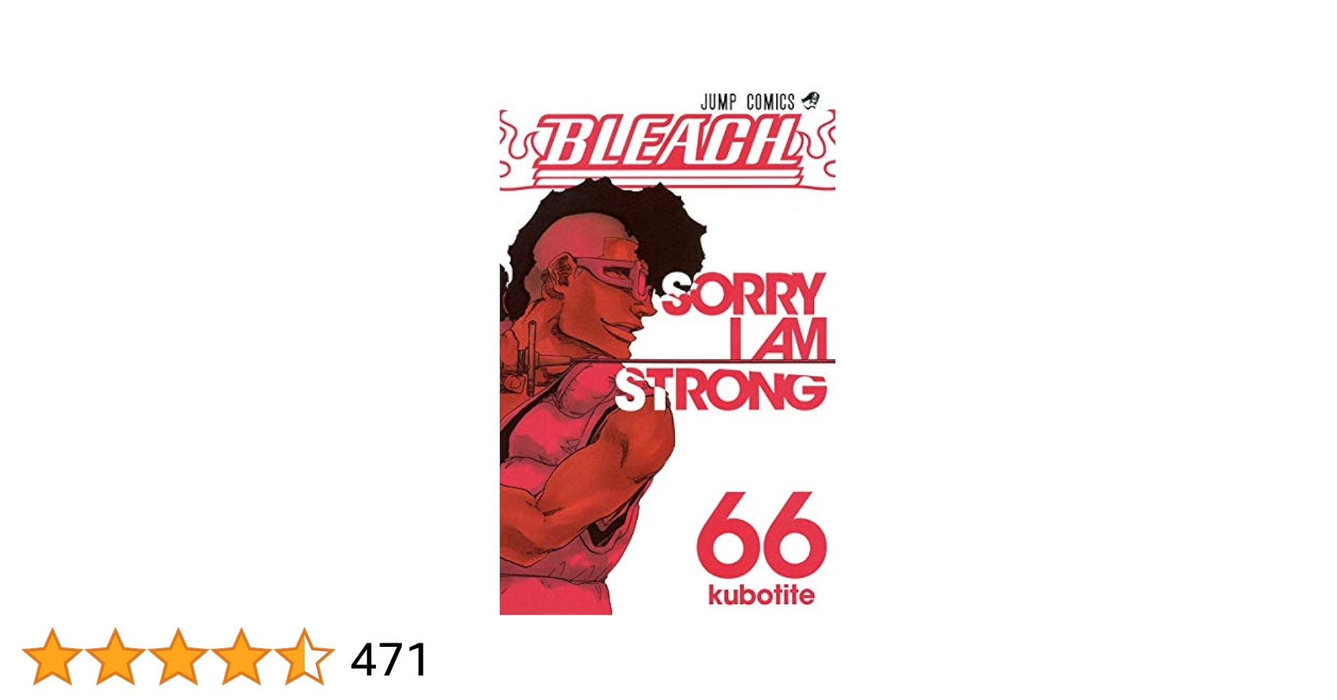 ブリーチ66巻セット BLEACH-ブリーチ- コミック 1-60巻セット (ジャンプコミックス