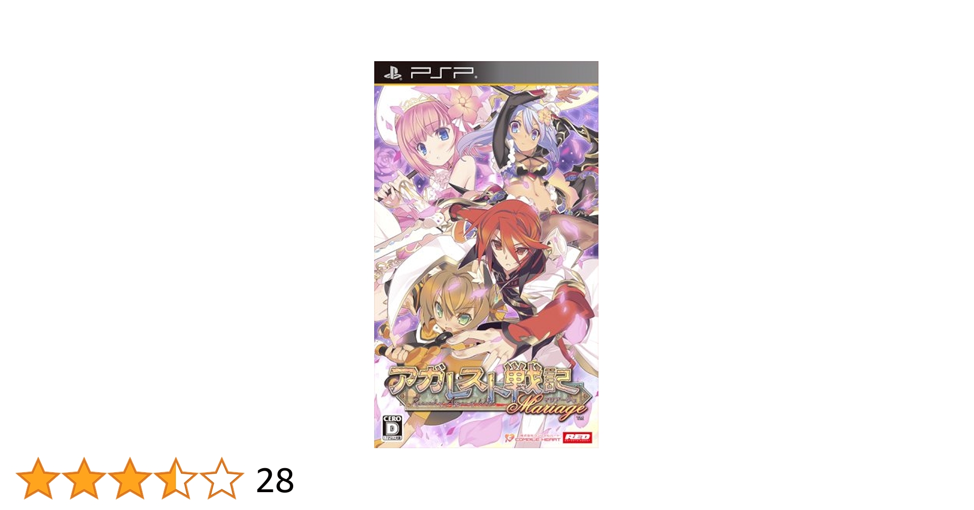 アガレスト戦記Mariage (通常版) - PSP Amazon | 美品PSP アガレスト戦記 Mariage 通常版マリアージュ