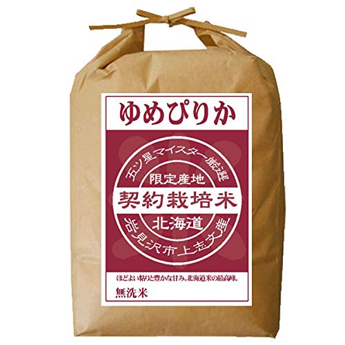 令和6年度北海道産ななつぼし、ゆめぴりか(各５㎏×4袋)キャンディ❣です！ 楽天市場】令和6年産 北海道産 ゆめぴりか 10kg (5kg×2袋セット