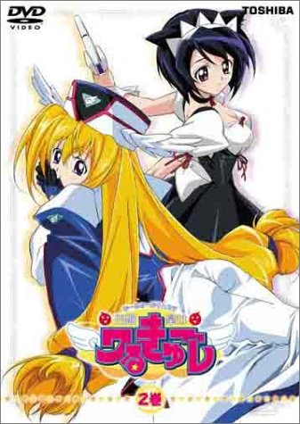 DVD 円盤皇女 ワるきゅーレ 一期〜四期 全巻セット 51MJNYDSZSL.jpg