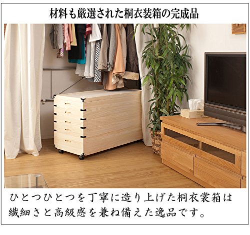 桐 衣装ケース 4段 桐箱 桐箪笥 着物 和服の保管に 日本製 キャスター付き 押入れ収納可能 着物収納 桐 衣装ケース