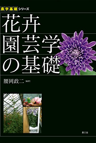 公務員試験 おすすめの参考書（農学系） | 公務員試験まとめました