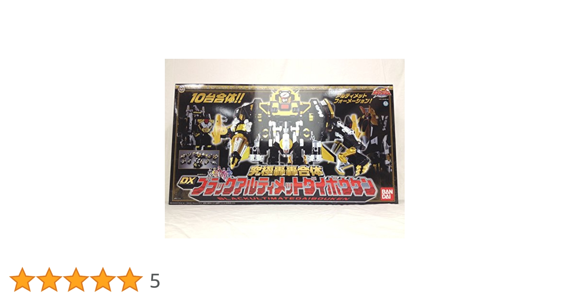 Amazon.co.jp: DXブラックアルティメットダイボウケン : おもちゃ