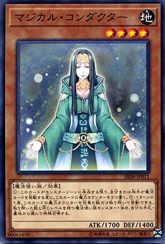 Amazon Co Jp 遊戯王カード マジカル コンダクター ノーマル ロード オブ マジシャン Sr08 ストラクチャーデッキr 効果モンスター 地属性 魔法使い族 本
