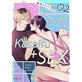 住み込み家政夫、セックスつき 2 (Ficus)
