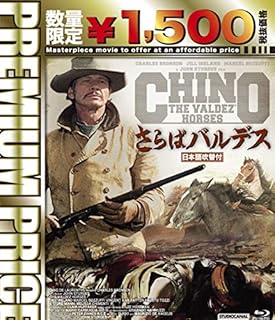 さらばバルデスのイメージ画像1