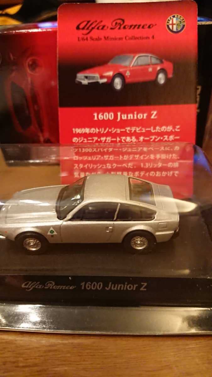 Amazon | サークルKサンクス限定の京商アルファロメオ4 1600 Junior Z