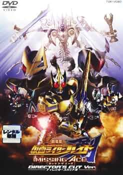 Amazon.co.jp: 劇場版 仮面ライダー剣（ブレイド）MISSING ACE