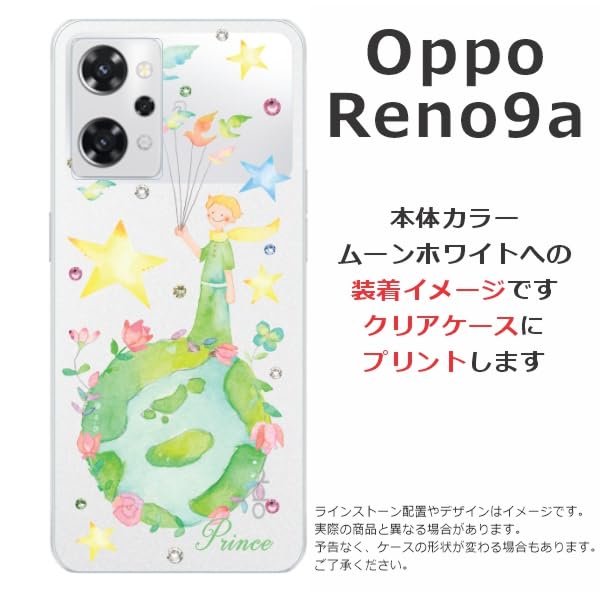 Amazon.co.jp: ［らふら］全機種対応 OPPO Reno9 A 名入れ