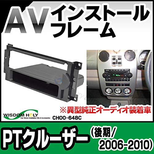 Amazon | WISDOM HOLY ナビフレーム WI-CH00-648C AVインストール