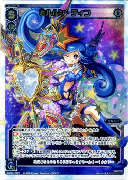 Amazon.co.jp: ウィクロス ミルルン・ティコ（シークレットレア