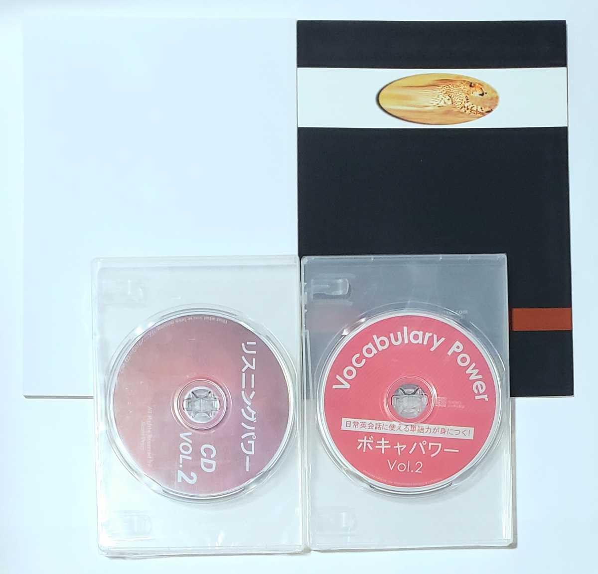 リスニングパワー リスニングパワー ボキャパワー 英語 英会話 英単語