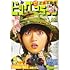 「ビッグコミック 2020年10号」