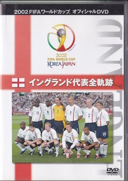 Amazon.co.jp: DVD FIFA 2002 ワールドカップ オフィシャルDVD
