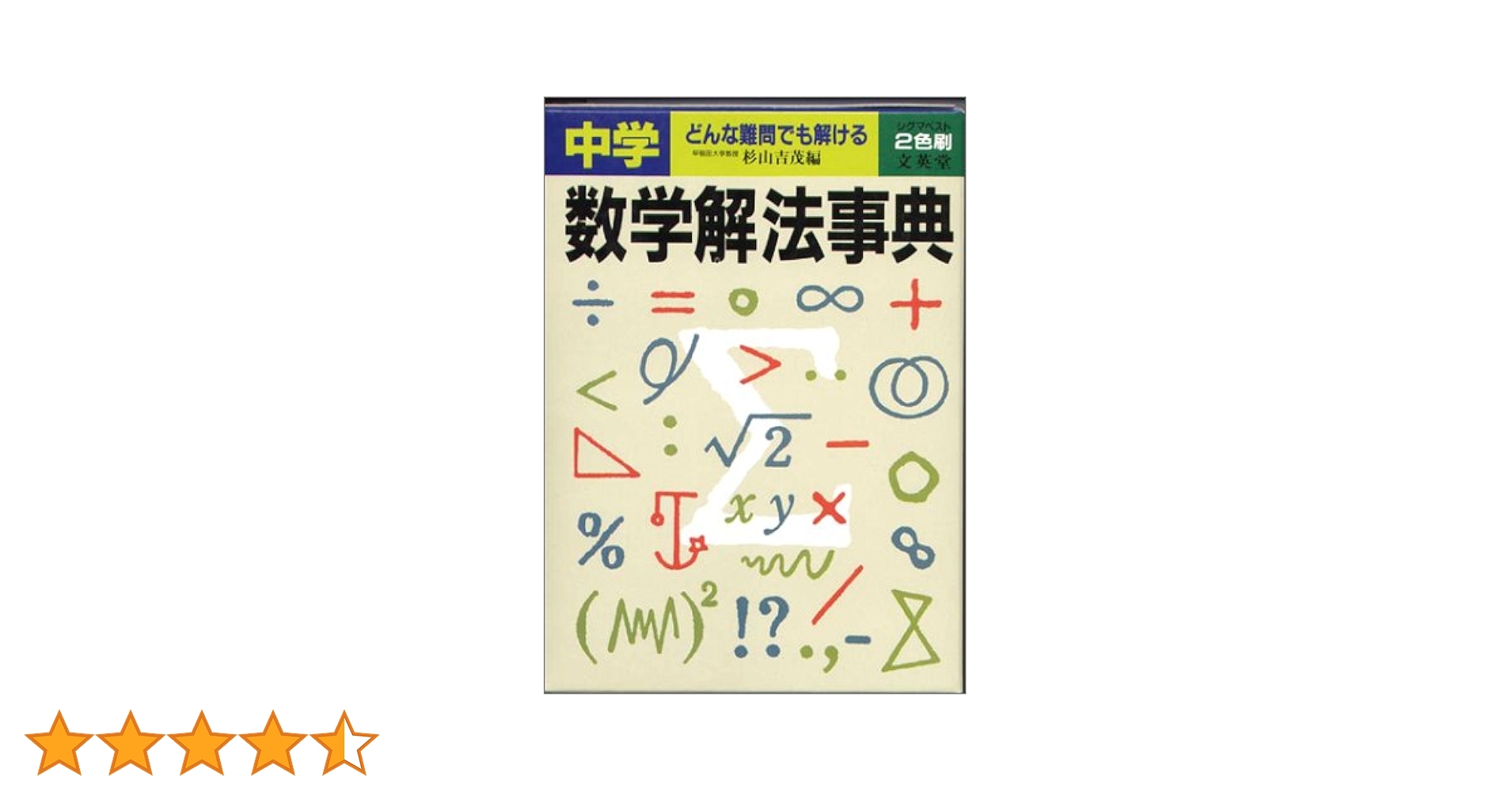 問題解法 数学 III 辞典 問題解法 数学 III 辞典