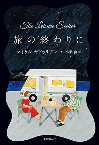 西淑さんの手がけた可愛い表紙の本10冊 かわいいを探せ