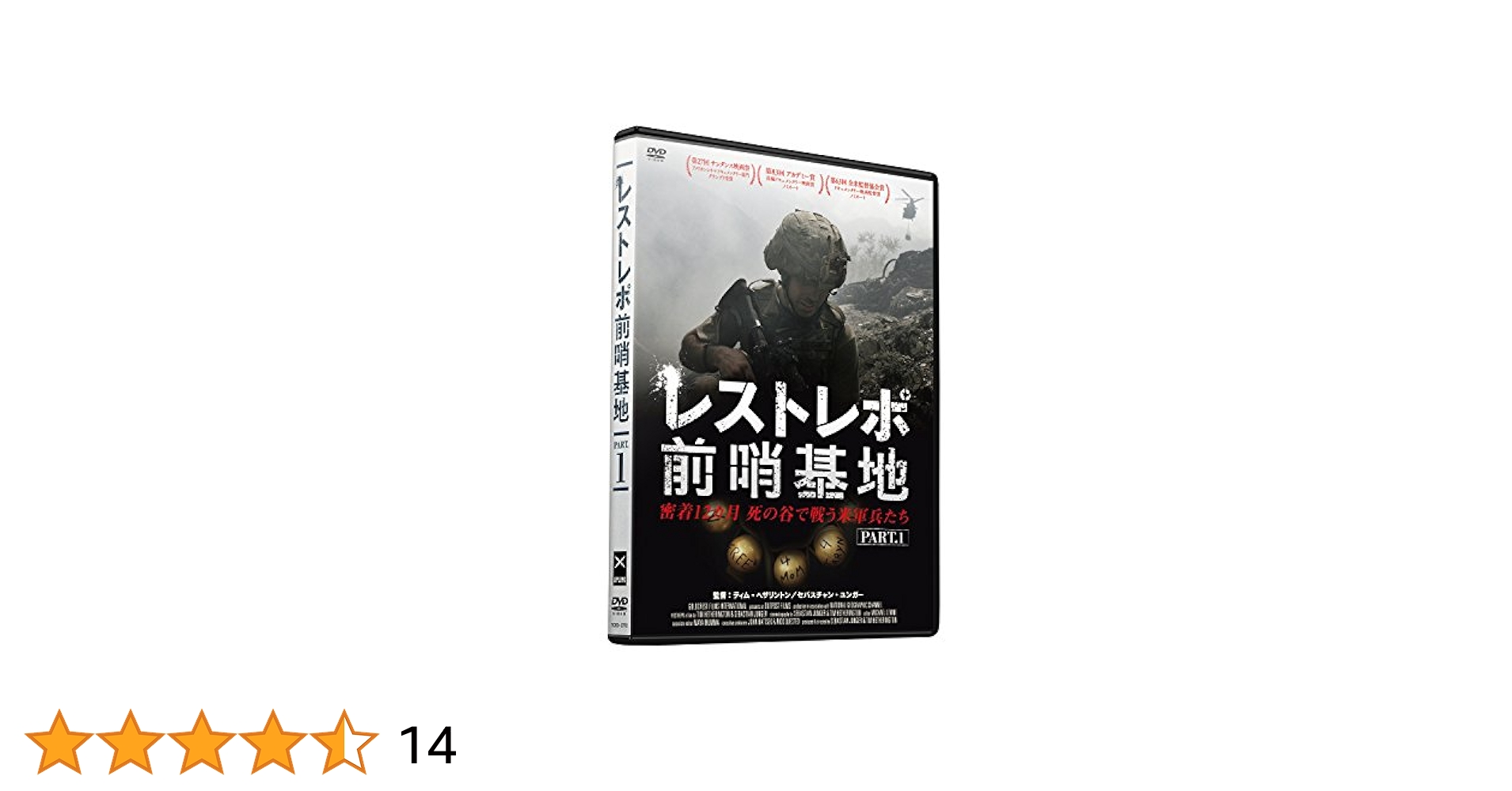 Amazon.co.jp: レストレポ前哨基地 Part.1 [DVD] : 兵士たち