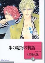 Amazon.co.jp: 杉浦 志保: 本