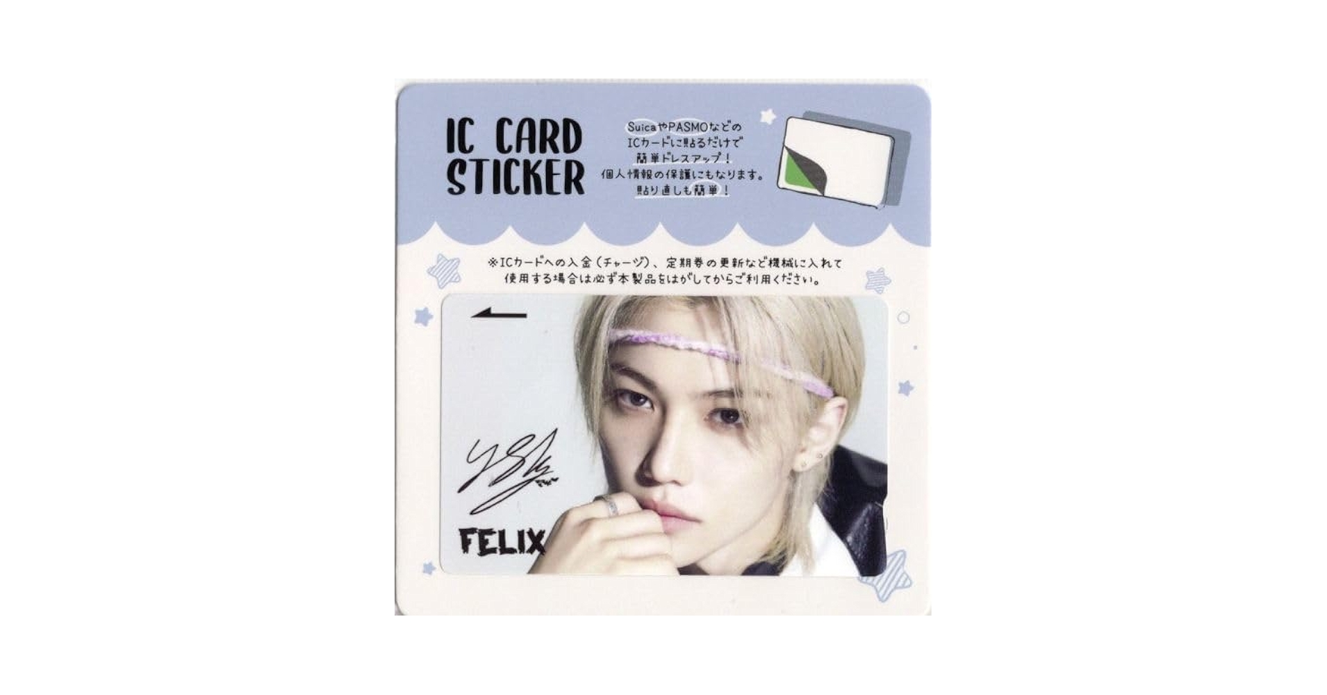 StrayKids フィリックス まとめ売り トレカ ステッカー ストレイキッズ ストレイキッズStray Kids SKZ Felix フィリックス トレカ