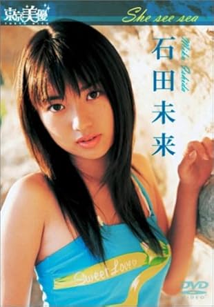 Amazon Com 石田未来 She See Sea Dvd Movies Tv