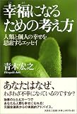 青木宏之 おすすめランキング (24作品) - ブクログ