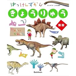 はっけんずかんシリーズ 6冊セット |本 | 通販 | Amazon