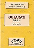 Gujarati BD Word To Word Dictionary: Suitable For Exams