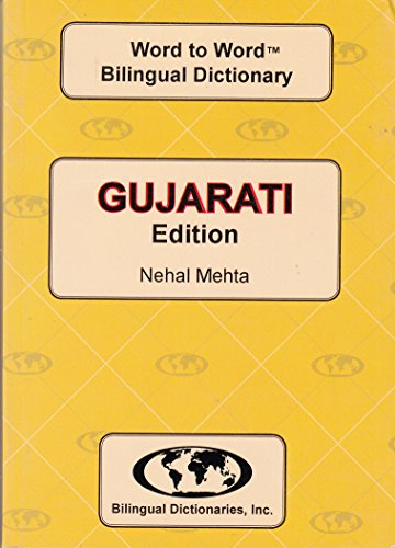 Gujarati BD Word To Word Dictionary: Suitable For Exams