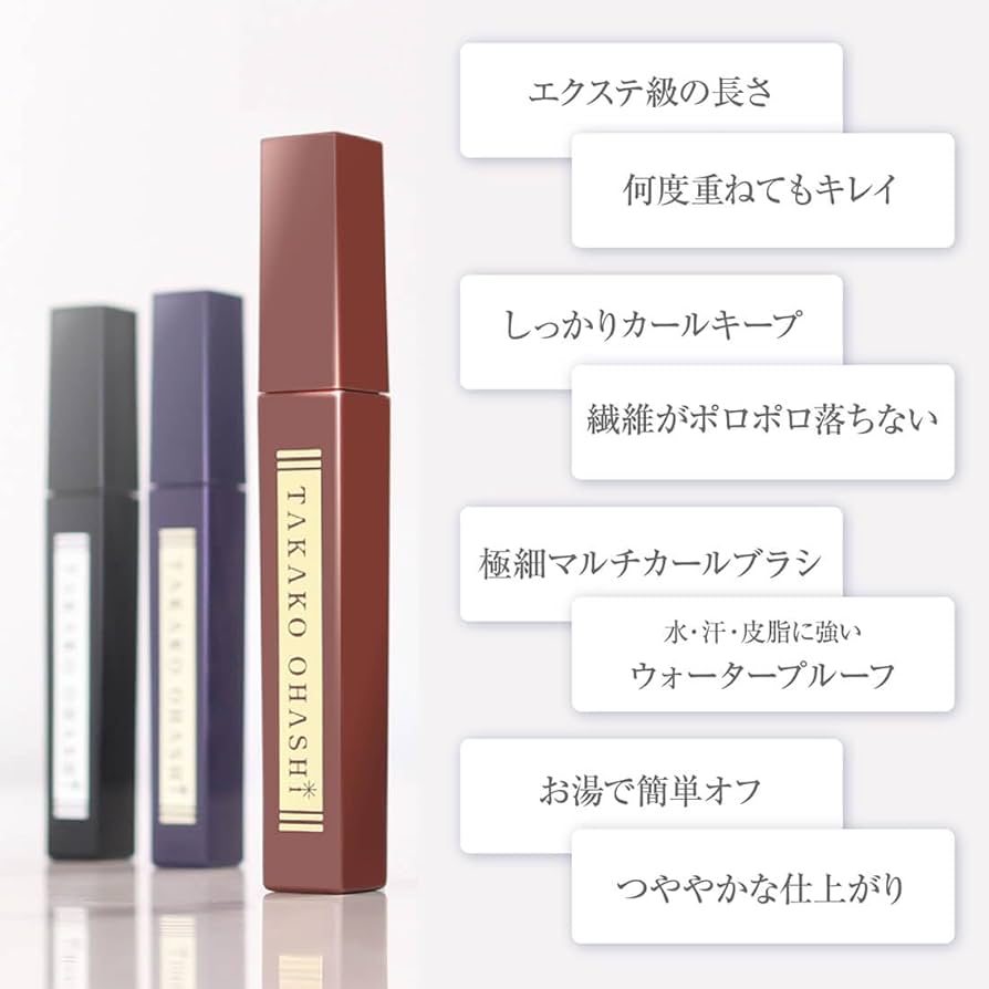 TAKAKO OHASHI エクステンションマスカラ ビューティチャージEX … Amazon | エクステンションマスカラ ビューティチャージEX
