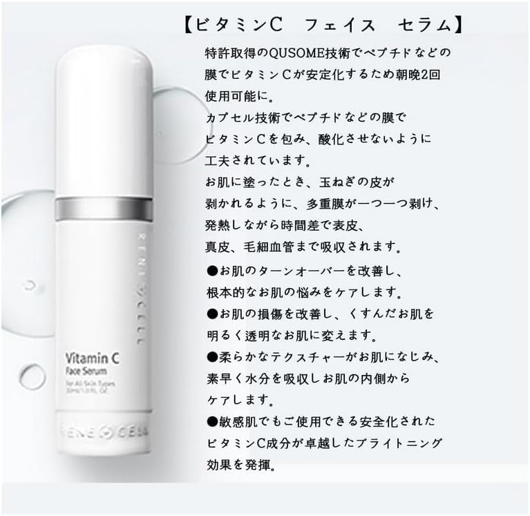 Amazon.co.jp: [Rene-Cell] ルネセル ビタミン C 3種セット (ビタミン