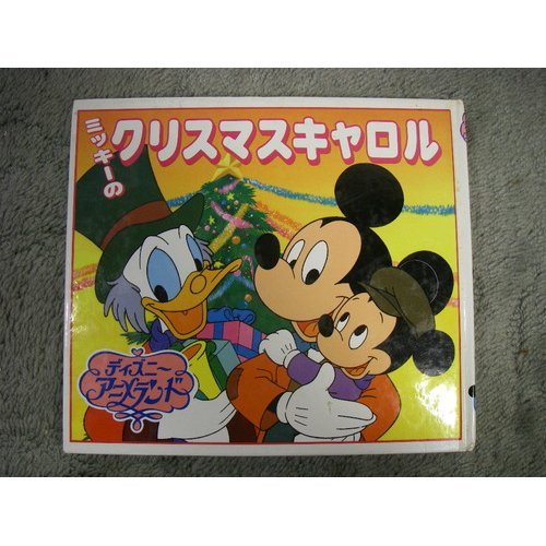 Amazon.co.jp: ミッキーのクリスマスキャロル (新ディズニー・アニメ