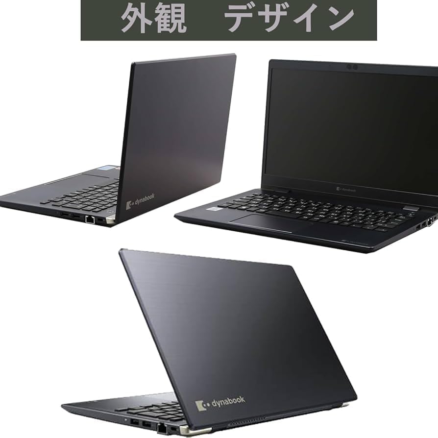 Amazon.co.jp: 【軽量ノートパソコン】dynabook G83 13.3インチ 1366 