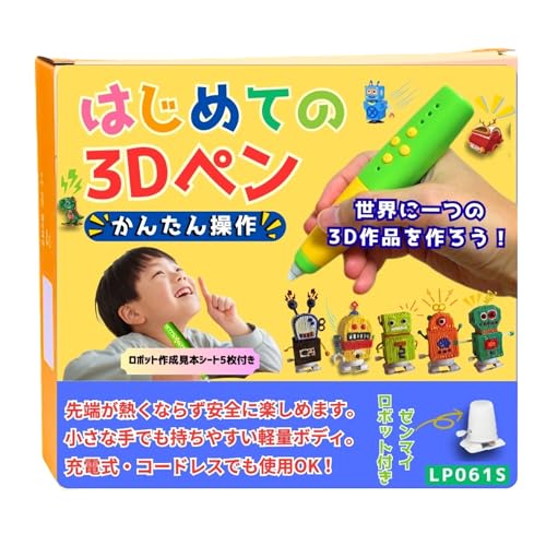 【日本企画・国内正規品】子供も安心！先端が熱くならない 3Dペン LP061Sk Amazon.co.jp: 【日本企画・国内正規品】【全国TV紹介商品】はじめての