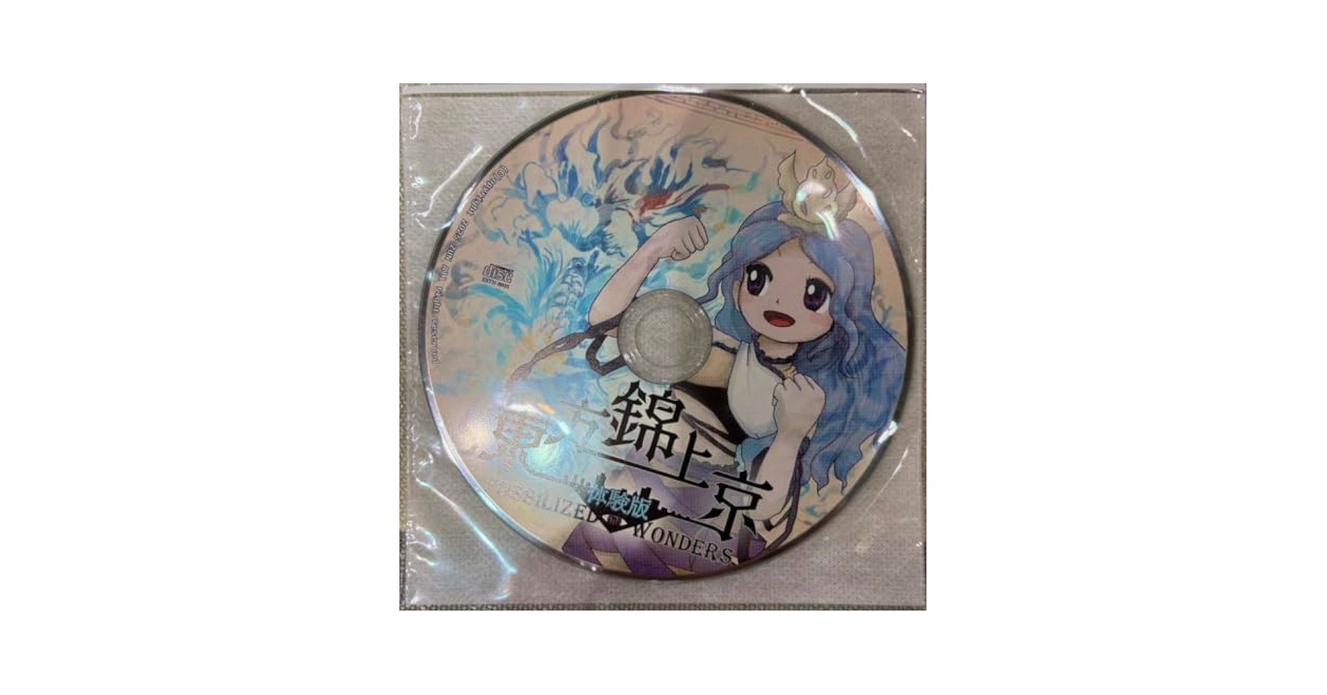 博麗神社例大祭 上海アリス幻樂団 東方錦上京 体験版 東方Project A 新品】東方錦上京 ～ Fossilized Wonders. / 上海アリス幻樂団