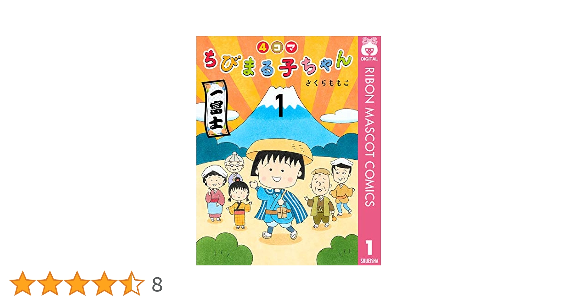 【送料込み】❗️全巻初版❗️4コマちびまる子ちゃん 1〜11巻 さくら ももこ 送料込み】❗️全巻初版❗️4コマちびまる子ちゃん 1〜11巻