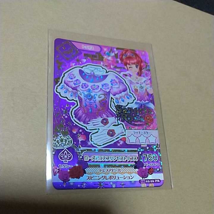Amazon.co.jp: アイカツ 1502-26PR ローズガラスプリンセストップス 