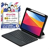 【Digiwell】 スクールフィット 学生用 iPad 第11世代 A16 第10世代 対応 日本語 キーボード 付き iPadケース SCHOOL FIT 小学生 中学生 高校生 (ブラック)