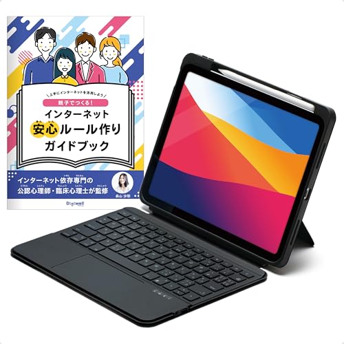 Digiwell SCHOOL FIT 日本語キーボード付き 51ML0FIGgZL.jpg