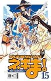  Akamatsu, K: Negima! Magister Negi Magi 15