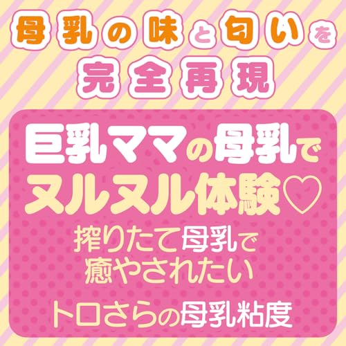 Tamatoys(タマトイズ) リアル母乳ローション 1000ml 日本製 ポンプボトル 中粘度 オナホ専用 - 画像3