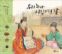 A spirited fart (Korean Edition) 899735745X Book Cover