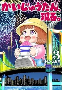 中村直人、桃のある静物、希少な額装用画集より、美品、新品額装付 Yahoo!オークション - 中村隆夫 「開聞岳」 希少な額装用大判