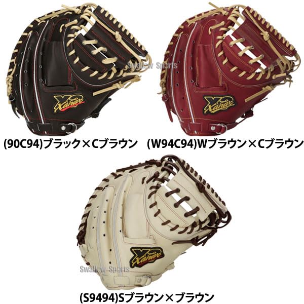 ザナックス XANAX トラスト 硬式キャッチャーミット CL1型 BHC24CL1T 4385 硬式キャッチャーミット トラストエックス 右投用 XANAX