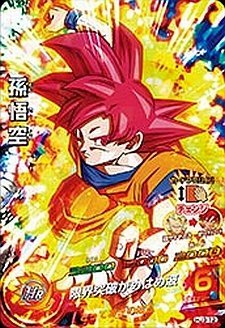 Amazon.co.jp: ドラゴンボールヒーローズ JM3弾 SR 孫悟空 (HJ3-12