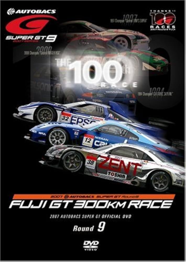 Amazon.co.jp: SUPER GT 2007 ROUND9 富士スピードウェイ [DVD
