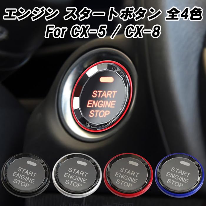 Amazon | マツダ エンジン スタートボタン 3D クリスタル CX-5 CX-8