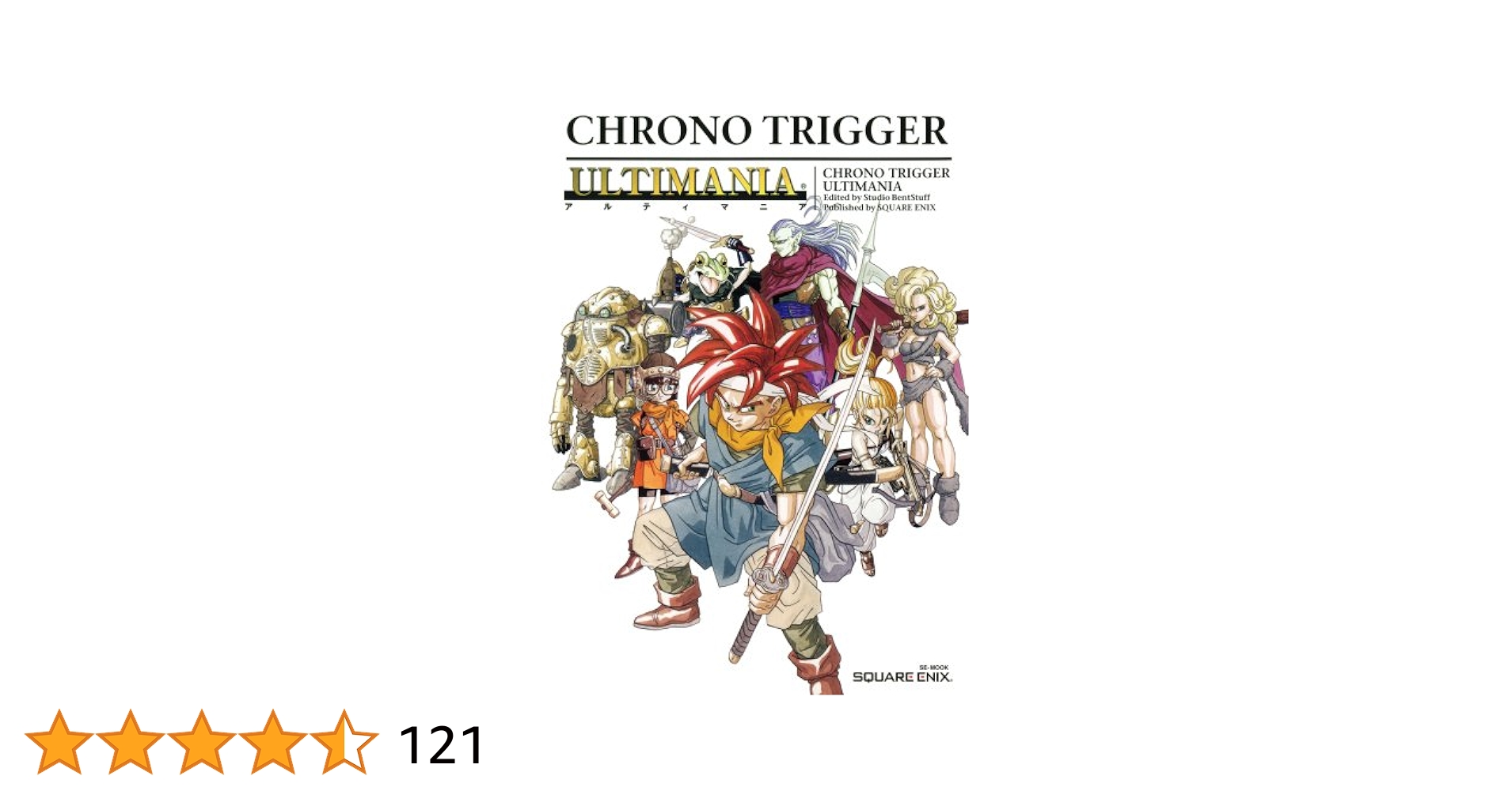 クロノ・トリガー アルティマニア 51tWe9MYtgL._SY200_QL15_.jpg