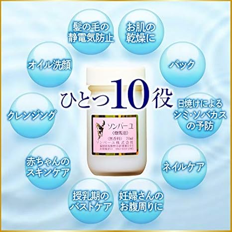Amazon ソンバーユ 無香料 70ml X 2個セット 馬油 尊馬油 ソンバーユ フェイスオイル 通販 Amazon ソンバーユ 無香料 70ml X 2個セット 馬油 尊馬油 ソンバーユ フェイスオイル 通販